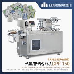 DPB-150泡罩包装机