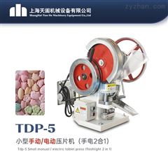TDP-5型TDP系列单冲电动压片机