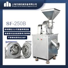 sf30b制药原料粉碎机