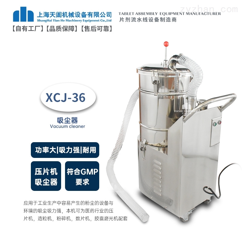 制药工业吸尘器
