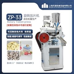 ZP-33型ZP老式旋转压片机