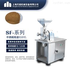 SF万能粉碎机