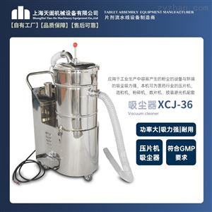 XCJ-36压片机辅机