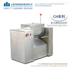 CH系列槽型混合机