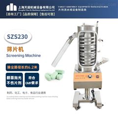 上旋式筛片机