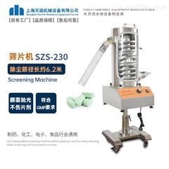 SZS230高速上旋式筛片机