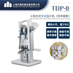 TDP-0手动压片机价格