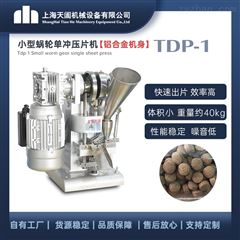 TDP-1单冲涡轮传动式压片机