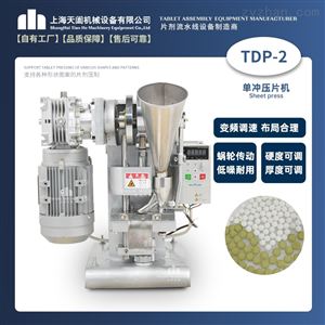 TDP-2单冲压片机 可变频调速