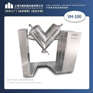 VH系列高效混合机