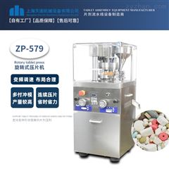 ZP-5 7 9小型旋转压片机 加强版