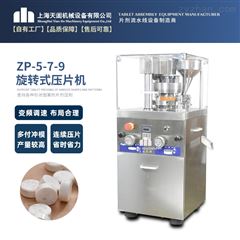 ZP-5 7 9实验压片机价格