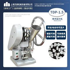 TDP-1.5单冲压片机