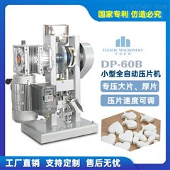 DP-60B上海压片机