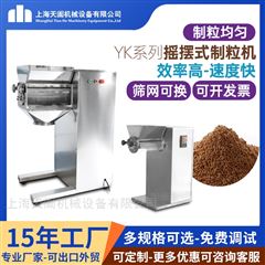 YK60系列摇摆式颗粒机
