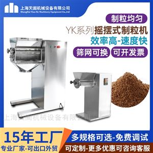 YK60系列摇摆式颗粒机