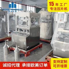 ZPW29型保健品压片机
