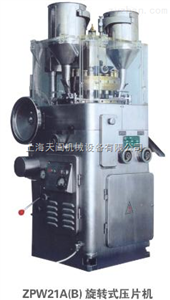 ZPW21A（B）旋转式压片机