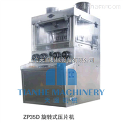 ZP-25ZP系列坩埚压片机