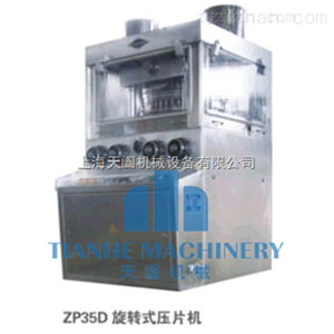 ZP-25ZP系列坩埚压片机